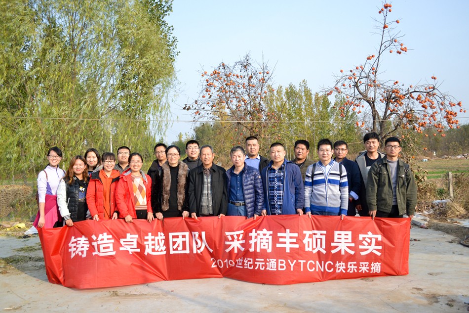 世紀(jì)元通電腦數(shù)控雕刻機(jī)、木工雕刻機(jī)、石材雕刻機(jī)、亞克力成型機(jī)、亞克力吸塑機(jī)、亞克力壓塑機(jī)、標(biāo)牌刻牌機(jī)、數(shù)控圍字機(jī)、亞克力折彎機(jī)、數(shù)控開槽機(jī)、等離子切割機(jī)、激光切割機(jī)