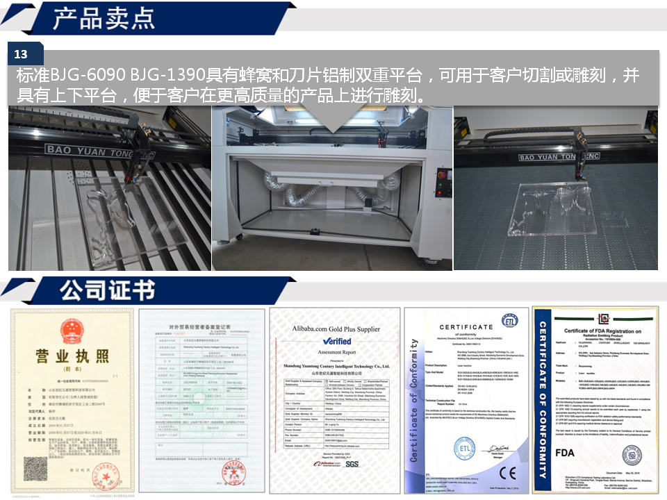 寶元通、世紀元通、山東世紀元通智能科技、電腦廣告雕刻機、木工數(shù)控雕刻機、亞克力吸塑成型機、吸壓吹多功能壓塑機、可麗耐成型機、標牌蝕刻機刻牌機、數(shù)控圍字機、亞克力折彎機、彎字機、等離子切割機、激光切割機、激光機